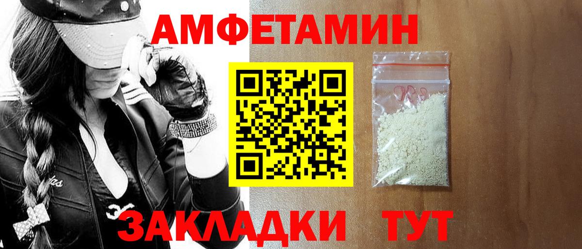 Элиста  АМФ  Вход с VPN  Amphetamine VHQ 