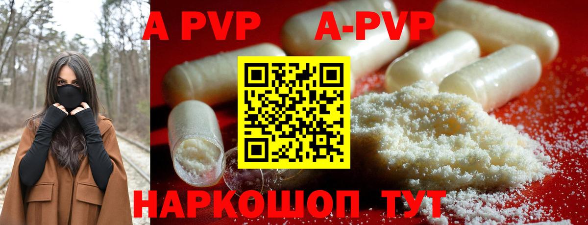 Альфа ПВП Соль  Вход с VPN  Элиста  Альфа ПВП СК 