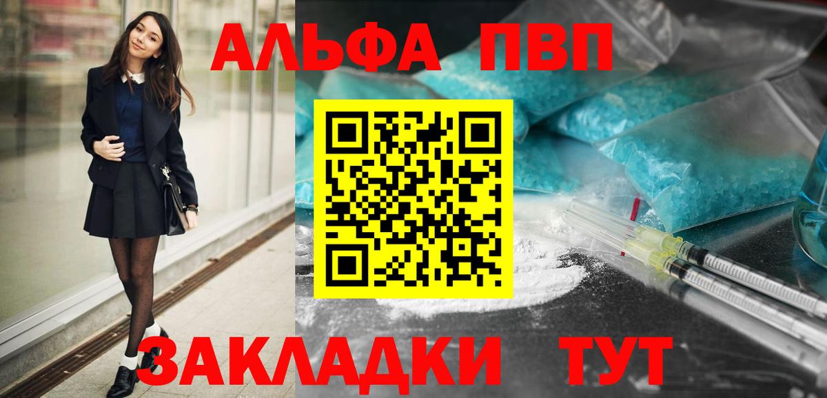 A-PVP кристаллы Элиста