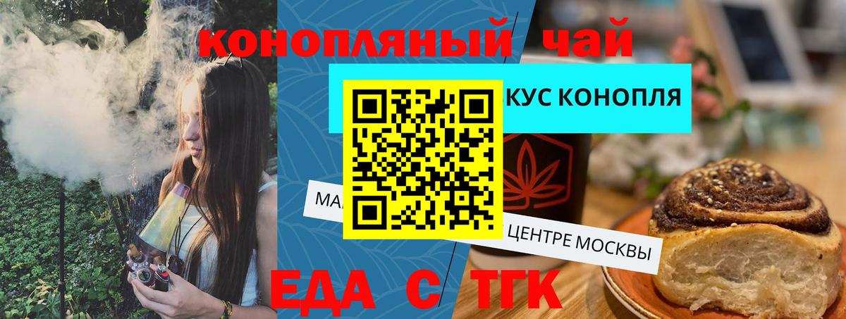 Canna-Cookies марихуана  Вход с VPN  Элиста 