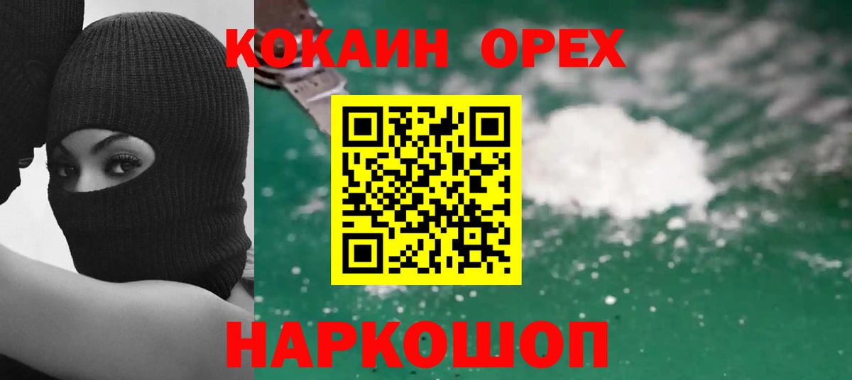 COCAIN Эквадор Элиста