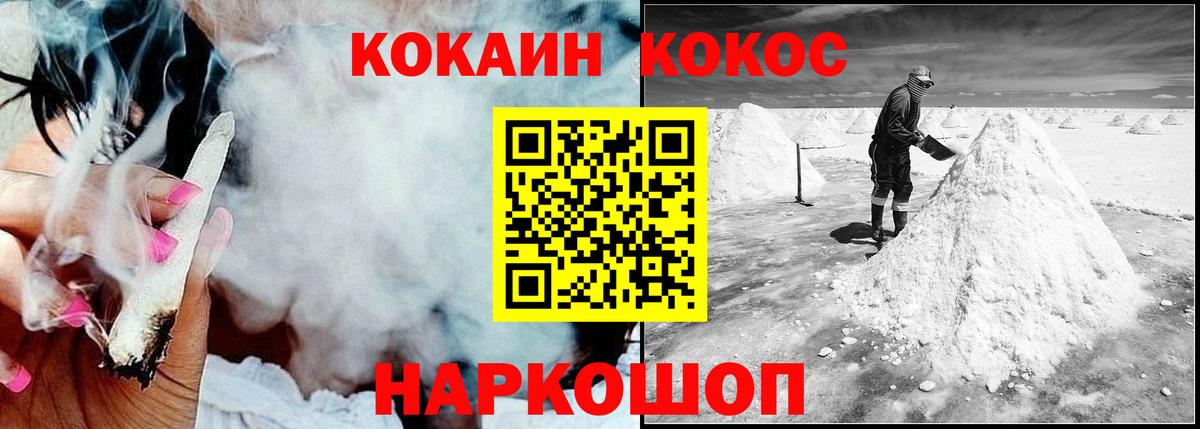 COCAIN Fish Scale  Вход с VPN  КОКАИН Эквадор  Элиста 