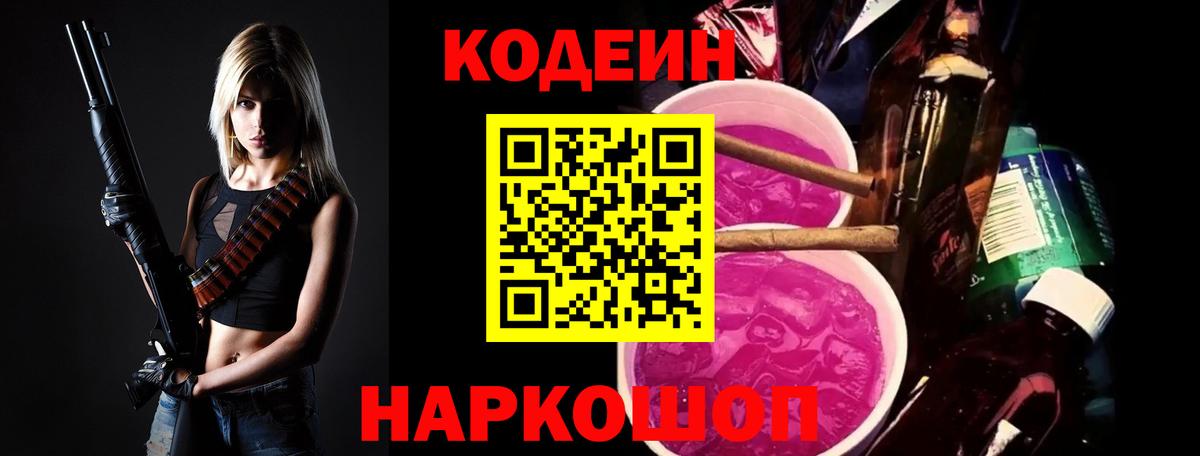 Кодеиновый сироп Lean напиток Lean (лин)  Вход с VPN  Кодеиновый сироп Lean напиток Lean (лин)  Элиста 