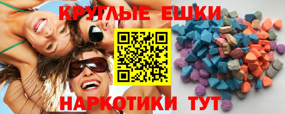 ЭКСТАЗИ ешки  Ecstasy  Экстази диски  Элиста  Вход с VPN 