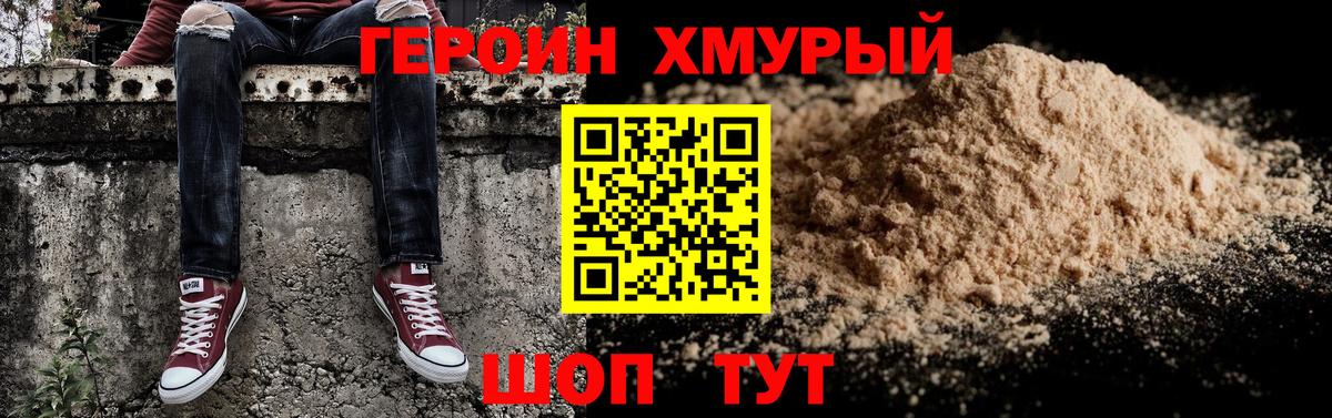 ГЕРОИН афганец Элиста