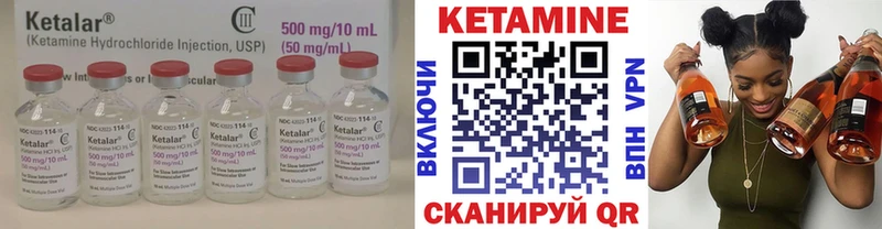 КЕТАМИН VHQ  Элиста 