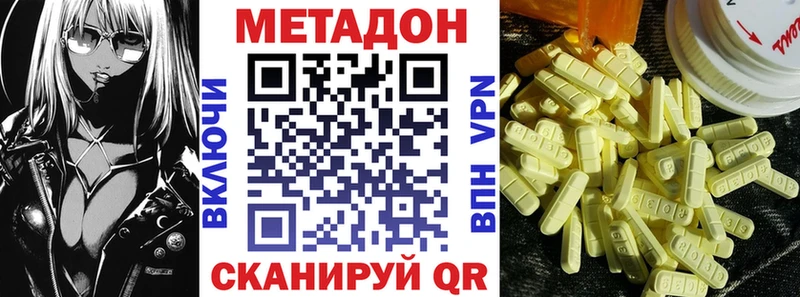Метадон VHQ  купить наркотики цена  Элиста 