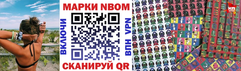 Марки NBOMe 1,5мг  Элиста 