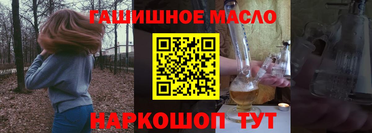 ТГК гашишное масло  Вход с VPN  где купить   Элиста  Дистиллят ТГК гашишное масло 